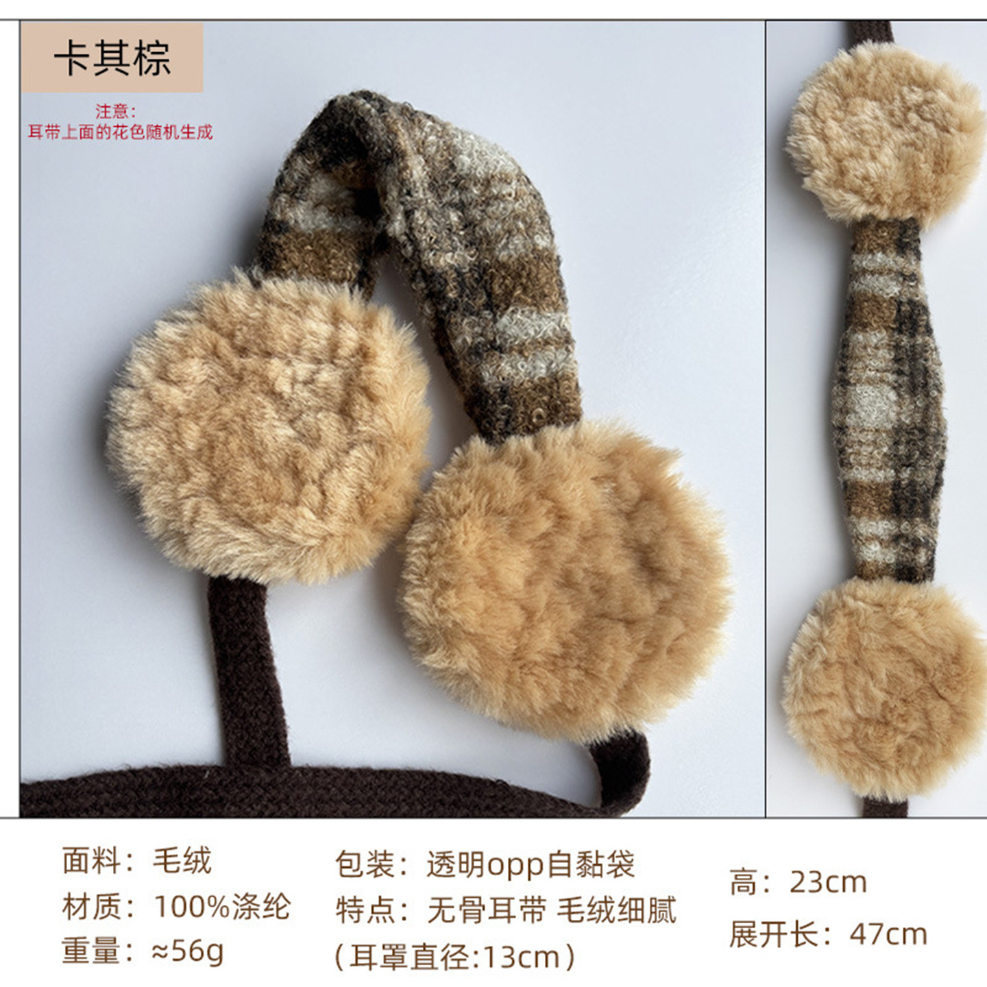 冬季可爱毛绒系带保暖防风耳套