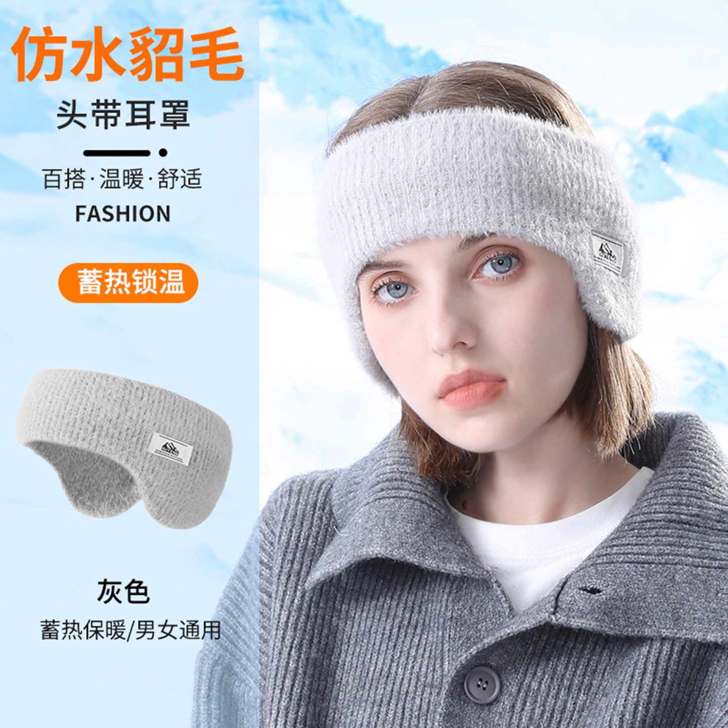 仿水貂毛加绒保暖耳套冬季防寒