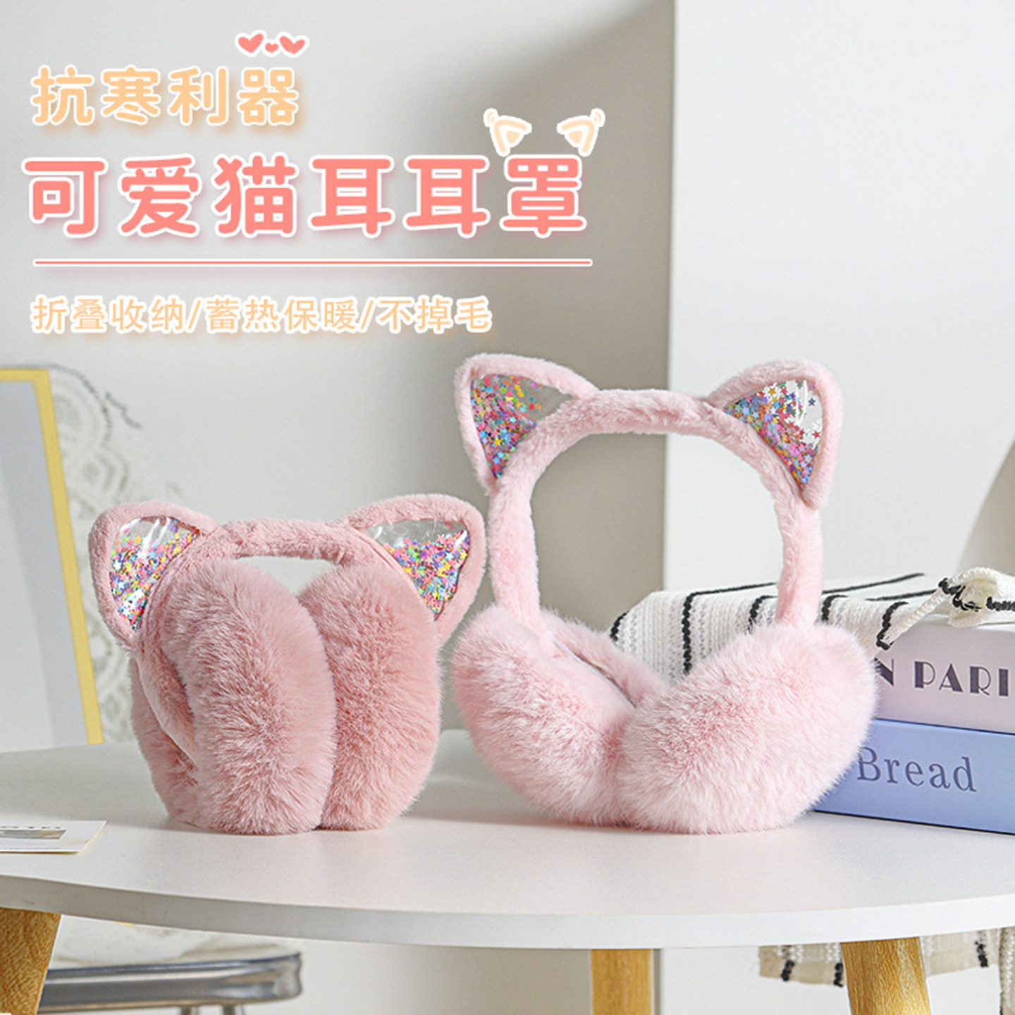 冬季可爱猫耳毛绒保暖耳套