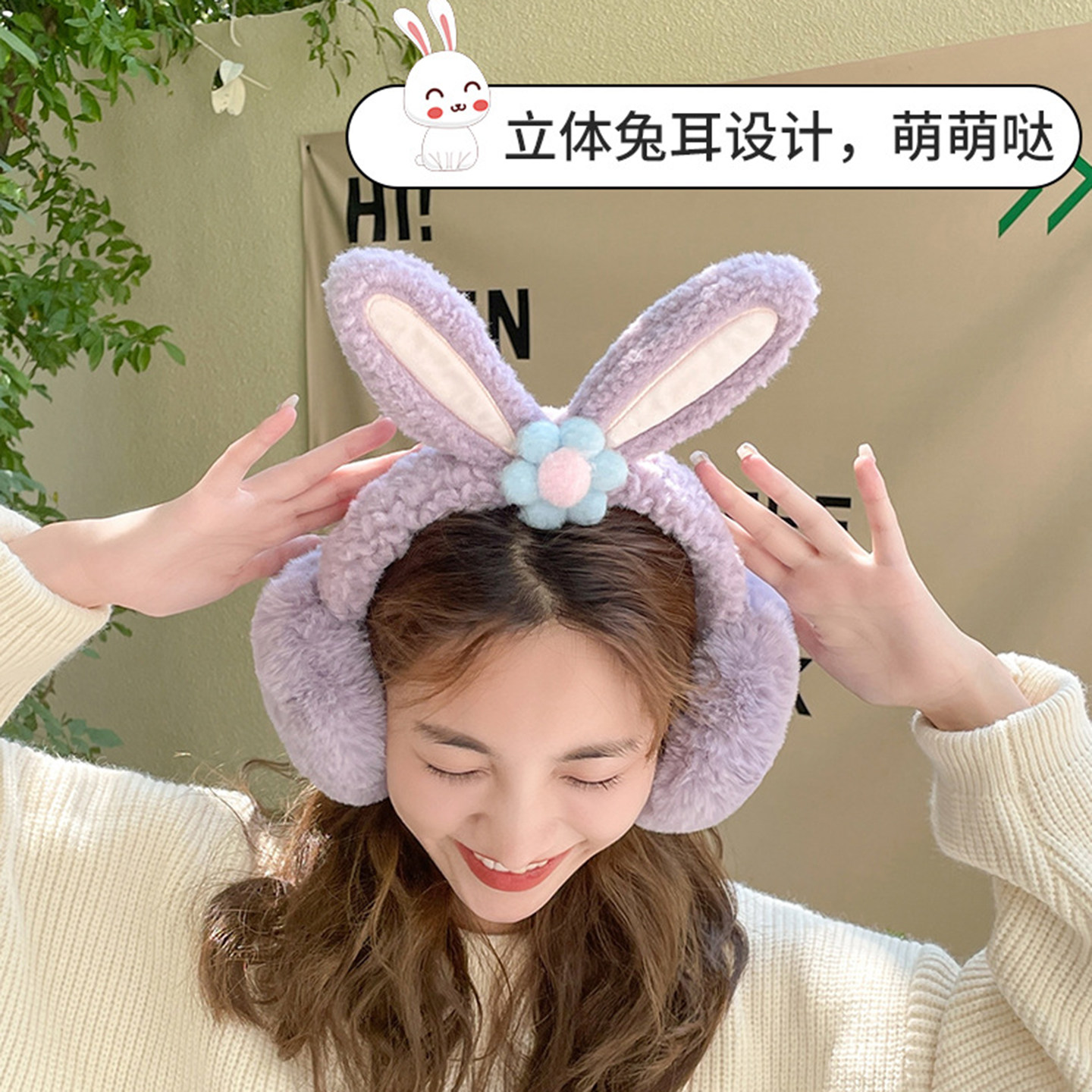 冬季可爱兔毛绒耳套保暖护耳