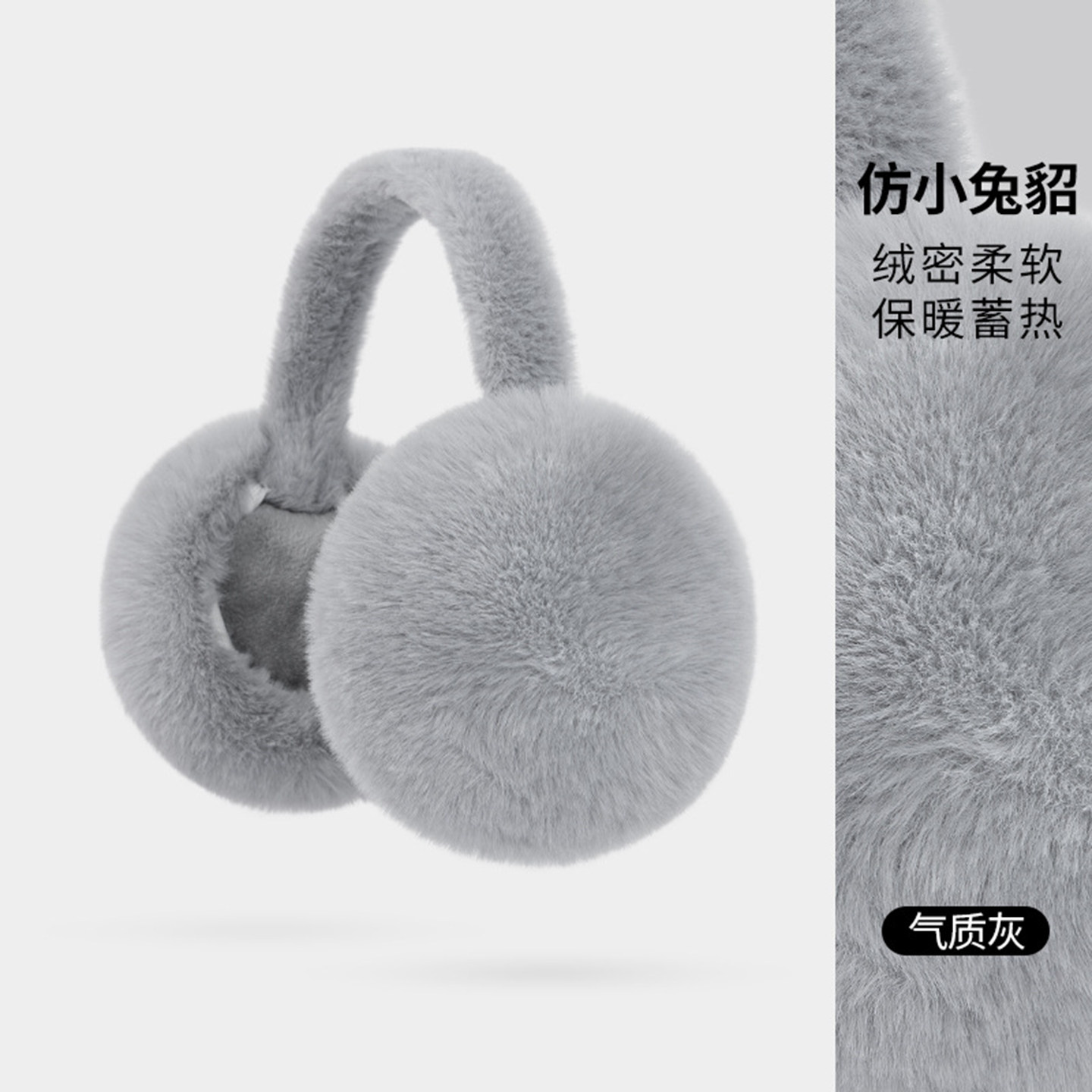 冬季女款仿貂绒保暖防冻护耳罩