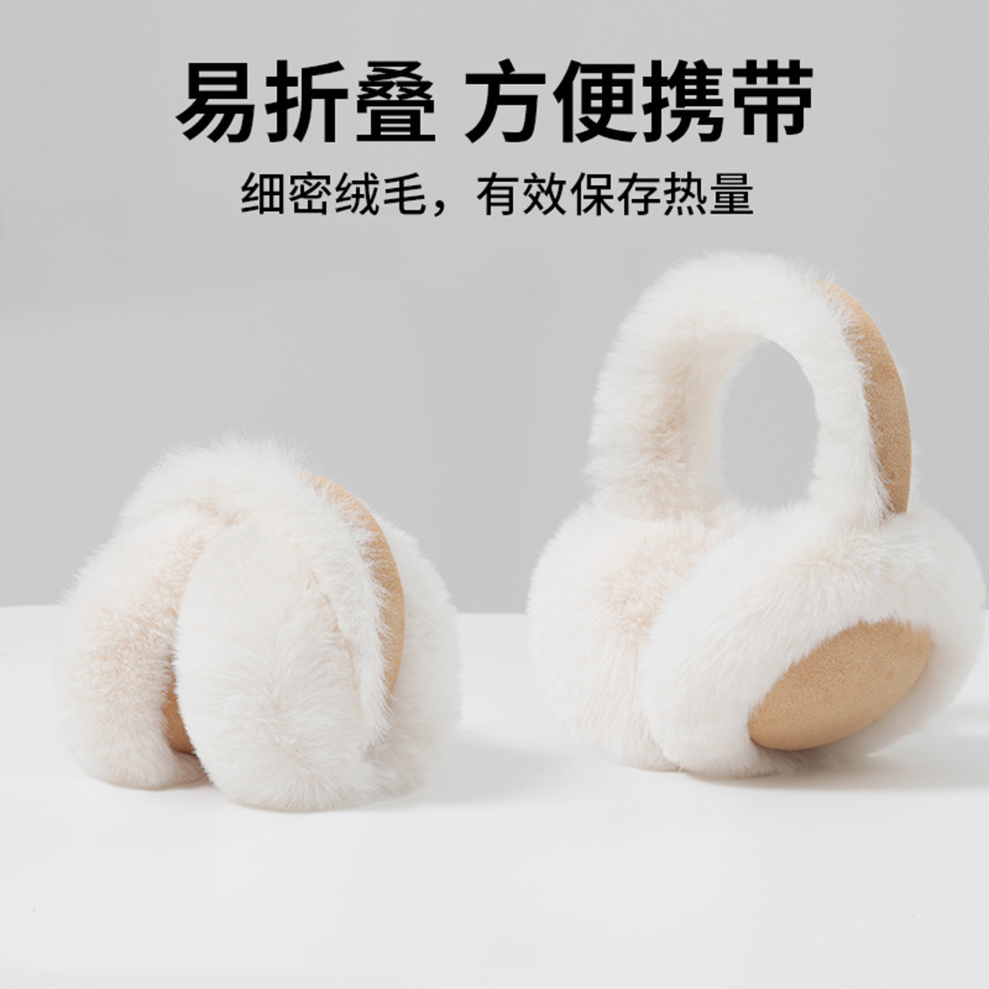 毛绒耳套男女冬季保暖防寒可折叠防冻护耳包易携带个性潮少女风