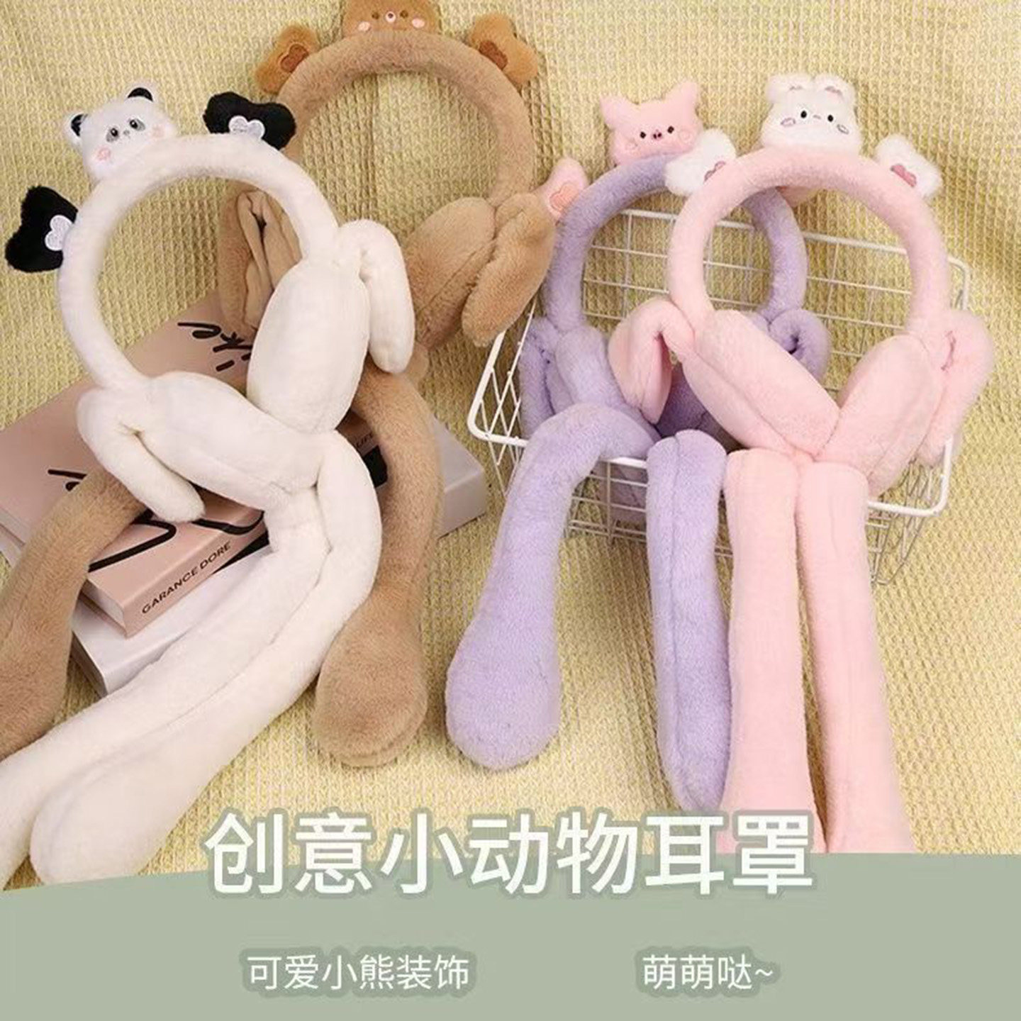 卡通毛绒会动耳朵保暖轻便耳套