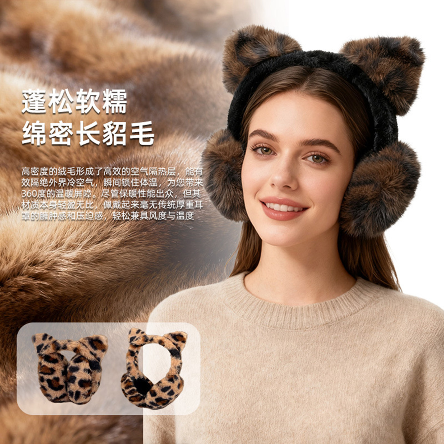 豹纹猫耳毛绒折叠保暖耳套