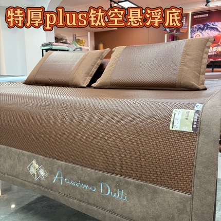 特厚plus钛空悬浮底透气藤席可水洗可折叠夏天凉席子凉而不冰