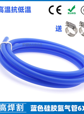 氩气管6X10mm 氩气表氩弧焊氩气管蓝色硅胶焊机配件氩气表专用