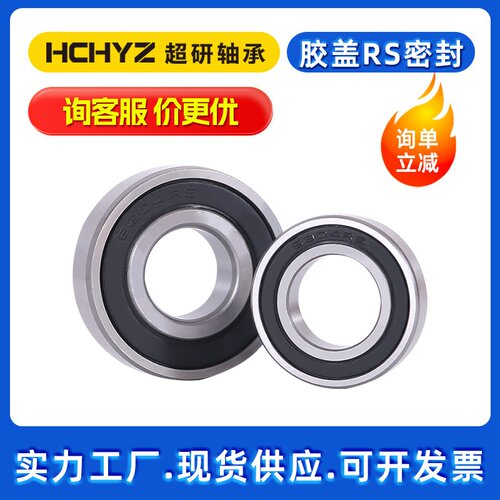 深沟球轴承现货635  636 6300 6301 6302 6303 6304 6305-ZZ/RS