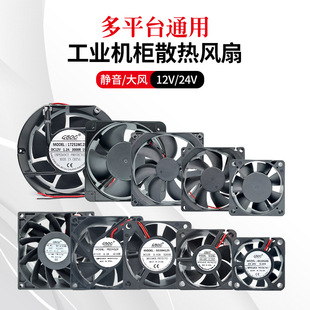 12038直流散热风扇12V24静音8025机箱电源变频器小型风机深圳现货