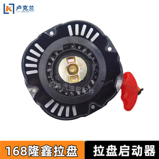 汽油船外机船尾推进器动力配件启动器农机打药机启动拉盘