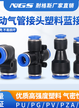 气动直通气管快速接头PU4变径PG6/PV8/PZA/PK/PM快插快接头对接头