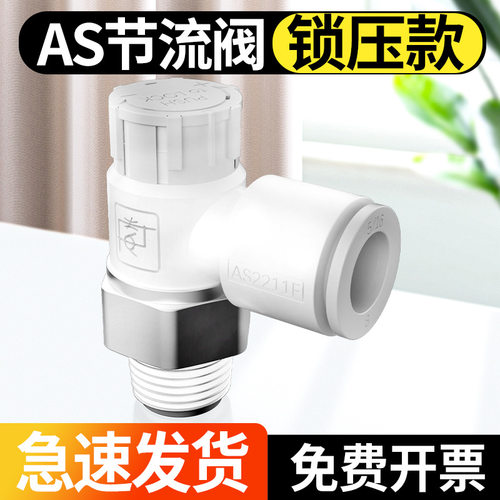 节流阀调速阀气缸速度控制阀气动接头弯头调节阀as2201f/as1211f