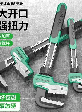 管钳直角扳手大开口多功能万用F型管子钳喉钳家用快速水管钳