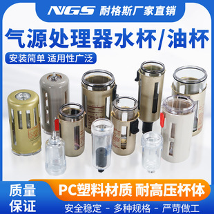 过滤器配件AF油杯BL油水分离器水杯气源油雾器油仓型
