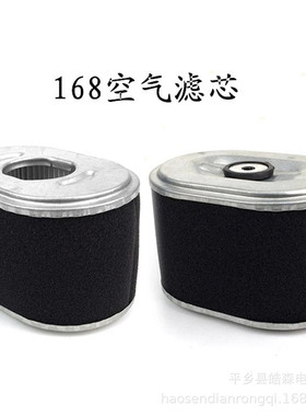 汽油抽水泵动力配件168/170F空气滤清器空滤芯GX160海绵纸滤芯