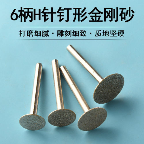 喇叭打磨头金刚砂K针薄片打磨头雕刻玉石金钢打磨头钻头去皮工具