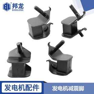 汽油柴油发电机增程器减震脚 减震垫2KW~8KW一套4个机架脚垫配件