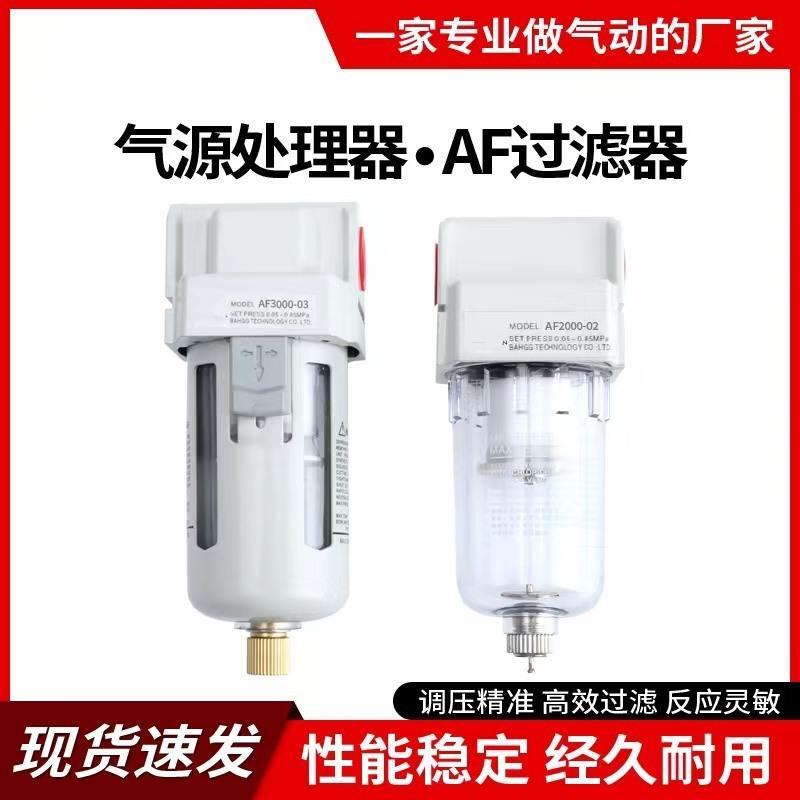 气动油水分离器AF2000-02 AF3000-03 AF4000-04过滤器空气过滤杯
