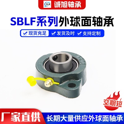 外球面轴承带短脚菱形轴承座SBLF 201 202 203 204 205 206 207