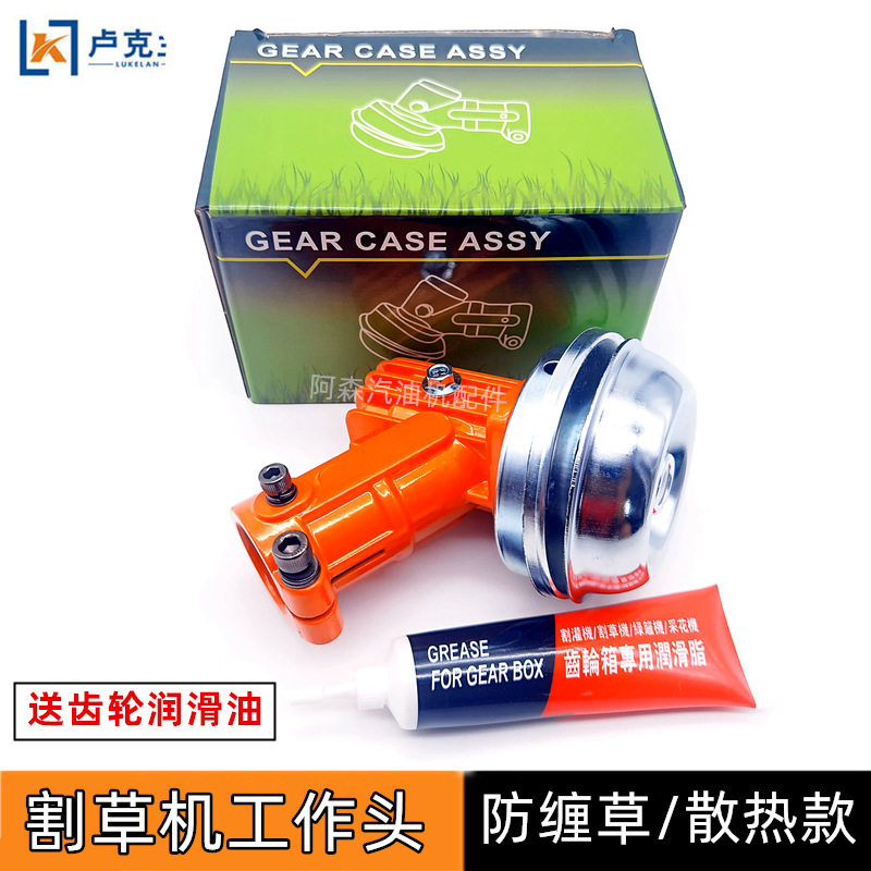 割草机工作头豪华新款防缠草散热款齿轮箱总成汽油割灌机配件设备