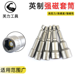 英制风批套筒工业级强磁六角套头气动螺丝刀扳手电钻1/4 3/8 1/2
