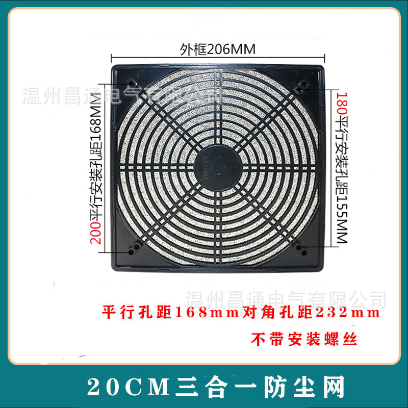 散热风扇防尘网机柜黑色三合一过滤网罩200mm单片网罩 风机防尘罩