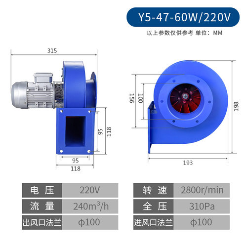 YN5-47小型锅炉引风机耐高温220V采暖炉排尘排蒸汽离心风机380V