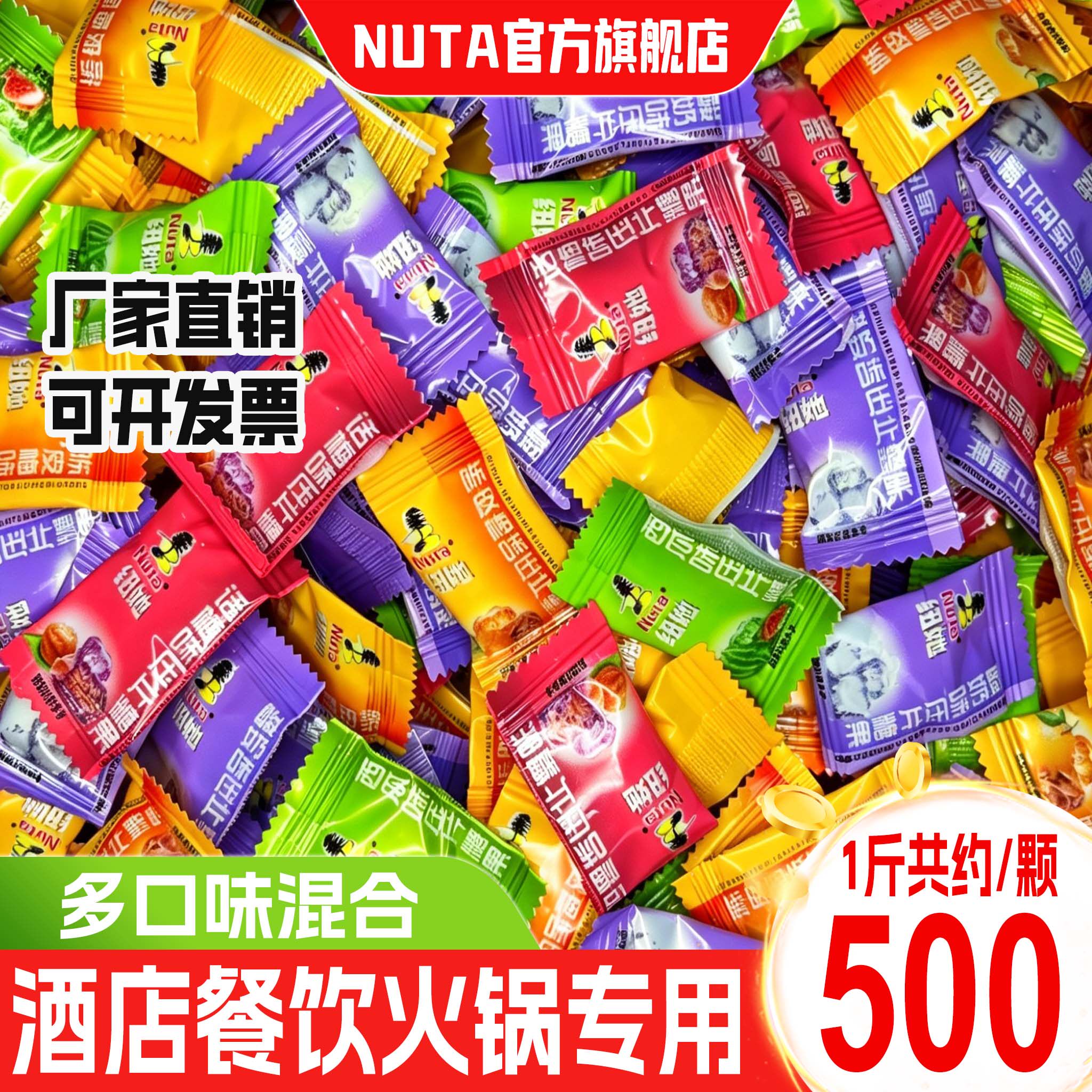Nuta纽她无蔗糖薄荷糖话梅陈皮火锅酒店招待批发独立包装散装零食
