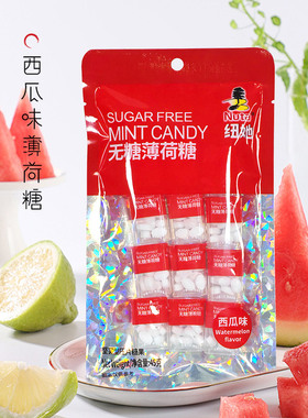 Nuta纽她无蔗糖薄荷糖随身携带方盒持久清新口气约会接吻糖果零食