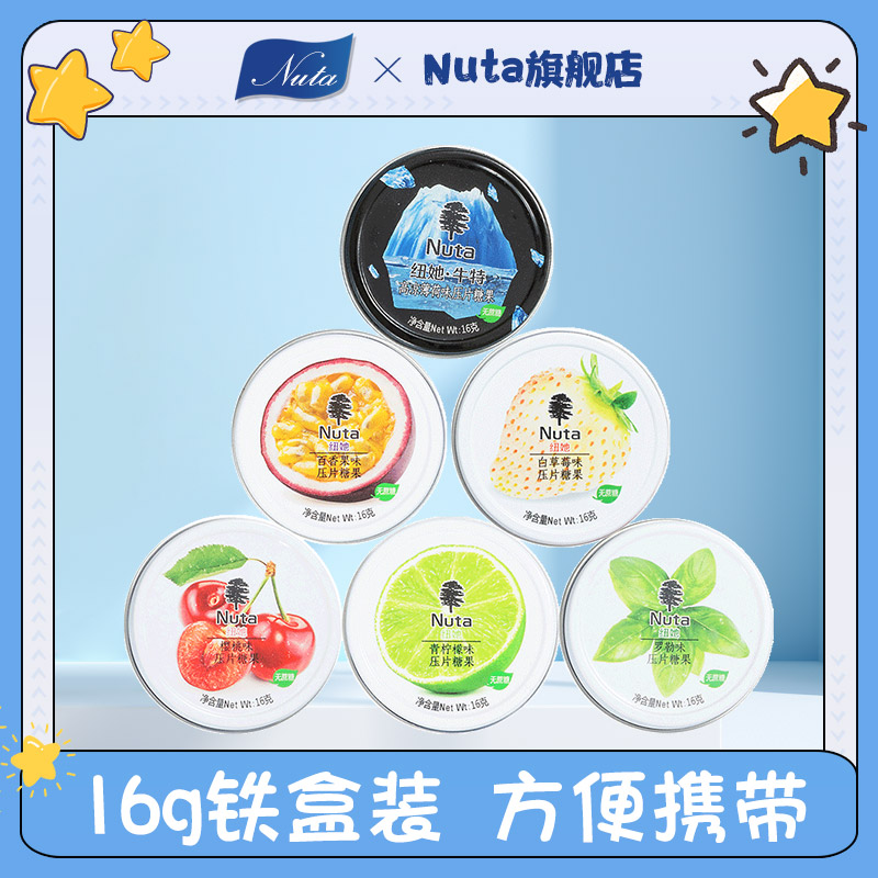 无蔗糖清新口气薄荷含片