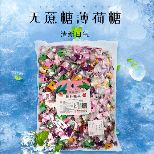 新疆包邮Nuta纽她无蔗糖薄荷糖水果清新口气火锅酒店招待糖果零食