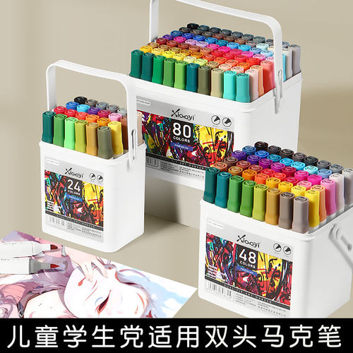 软头酒精马克笔12色套装