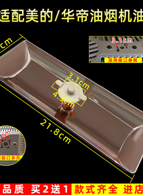 适用于樱花CXW-180-CER08吸抽油烟机接油盒CXW-200-GER06配件油杯