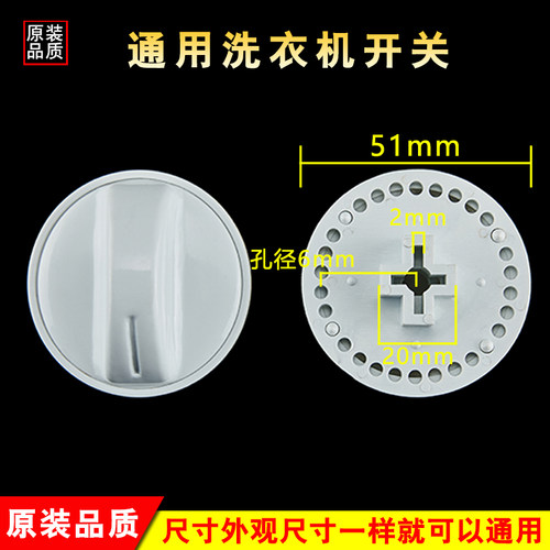 排水定时通用按钮双桶开关