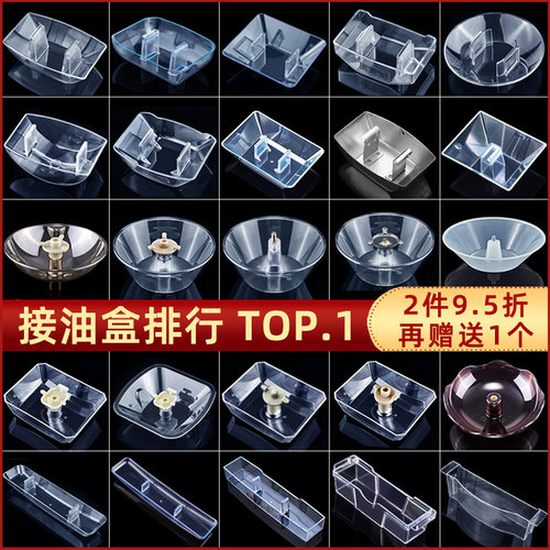 90%客户选择油烟机接油盒销量第1