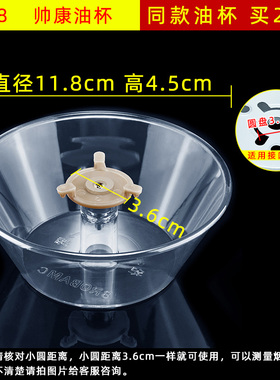 适用于帅康CXW-200-M312/M315/M316抽油烟机接油盒配件油杯滴油碗