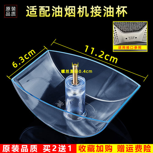 适配吸抽油烟机接油盒