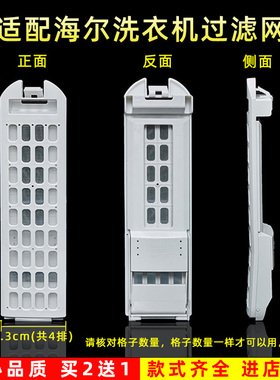 适配海尔洗衣机过滤网袋MS85-BZ13288线屑过滤盒配件MS70-BZ1528z