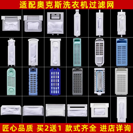 适用于奥克斯洗衣机过滤网袋网盒网兜线屑过滤器XQB90-1558L通用