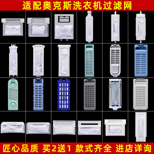 美榜适配洗衣机过滤网盒