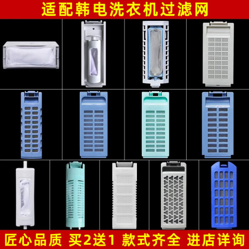美榜洗衣机过滤网袋网盒