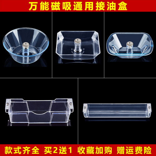 美榜抽吸油烟机油杯接油盒