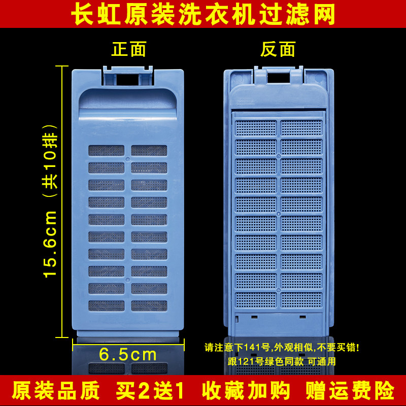 美榜洗衣机过滤网配件通用