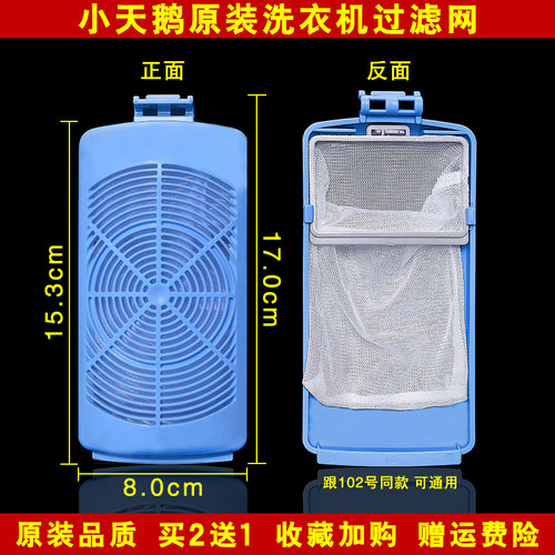 适配小天鹅美的洗衣机配件