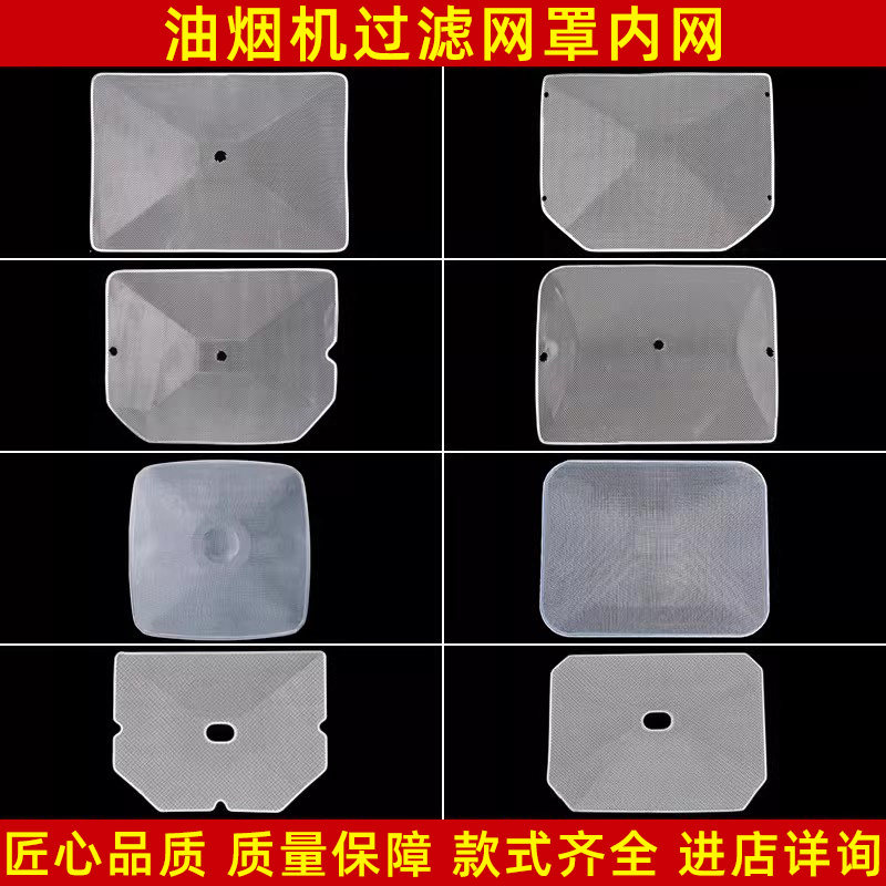 欧式油烟机油网老式油烟机过滤网油烟机滤油网内网铝网烟机配件