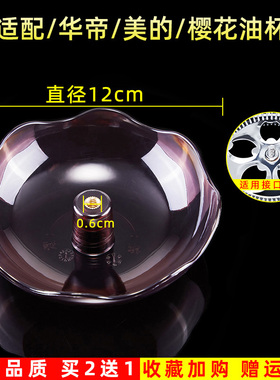 适配樱花SCR-3970G/3971G/3975AS/3983S/3993S抽油烟机接油盒油杯