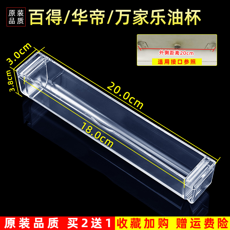 适用于华帝CXW-200-E801CZ/E802A/E805AZ抽油烟机接油盒配件油杯