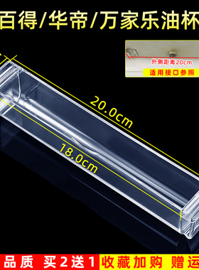 适用于华帝CXW-200-E801CZ/E802A/E805AZ抽油烟机接油盒配件油杯