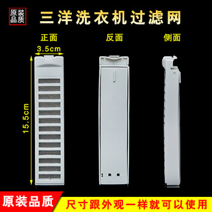 配件过滤网 M855N 配件Z XQB50 适配三洋洗衣机过滤网盒