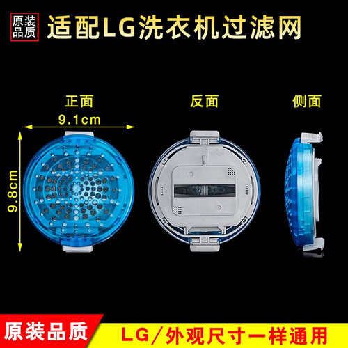 适用于洗衣机过滤网盒美榜