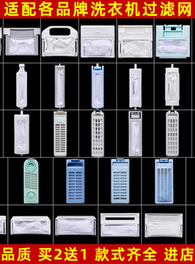 海尔小天鹅波轮洗衣机槽过滤网原装配件大全网盒网袋大小神童通用